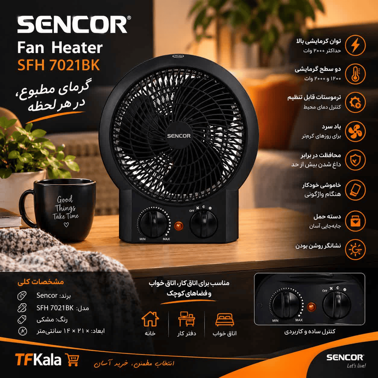 خرید فن هیتر سنکور SFH 7021WH مشکی با توان ۱۲۰۰ و ۲۰۰۰ وات، ترموستات قابل تنظیم، باد سرد و سیستم محافظت حرارتی. TFKALA