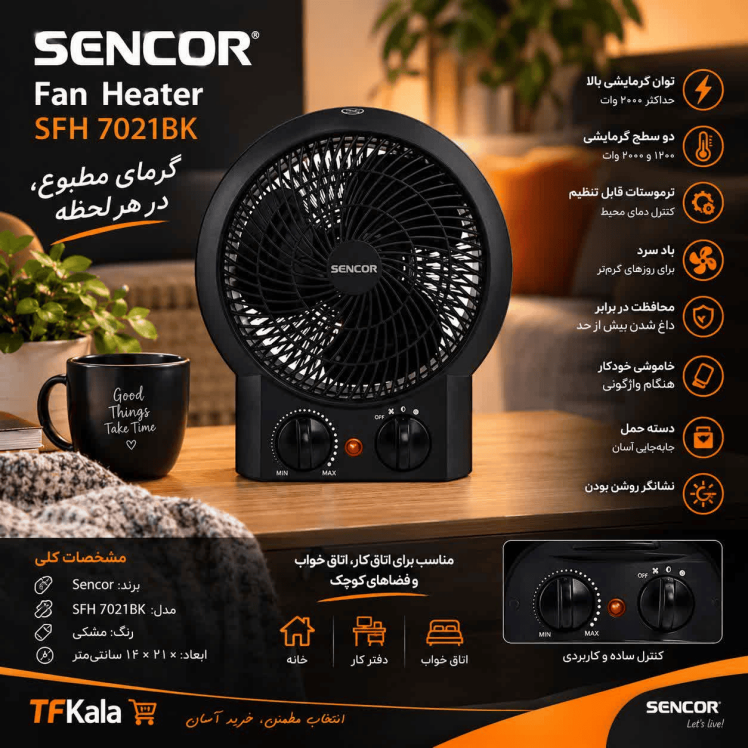 خرید فن هیتر سنکور SFH 7021WH مشکی با توان ۱۲۰۰ و ۲۰۰۰ وات، ترموستات قابل تنظیم، باد سرد و سیستم محافظت حرارتی. TFKALA