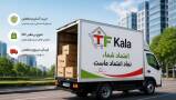 راهنمای کامل نحوه سفارش محصول از TFKala