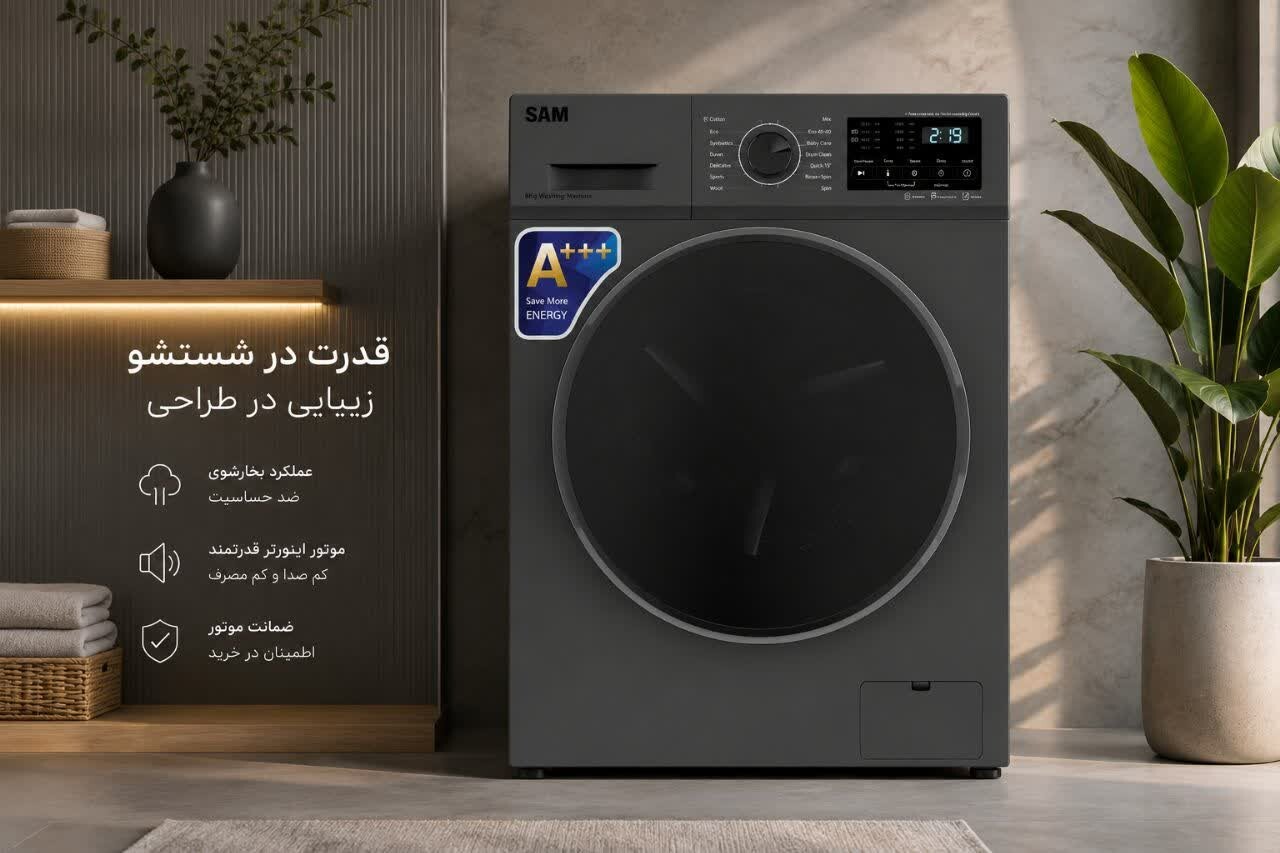  ماشین لباسشویی سام مدل 1485سیلور 