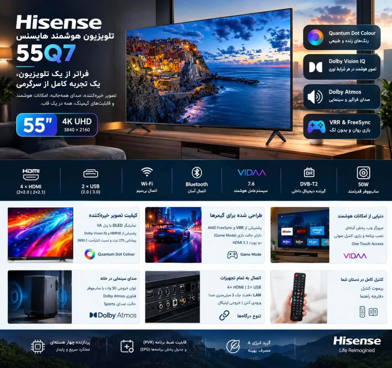  تلویزیون هایسنس 55Q7 مدل QA55Q7FSHICHD-تی اف کالا 