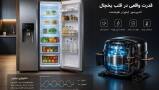 راهنمای جامع خرید یخچال فریزر ساید بای ساید؛ بررسی موتور، کمپرسور و امکانات